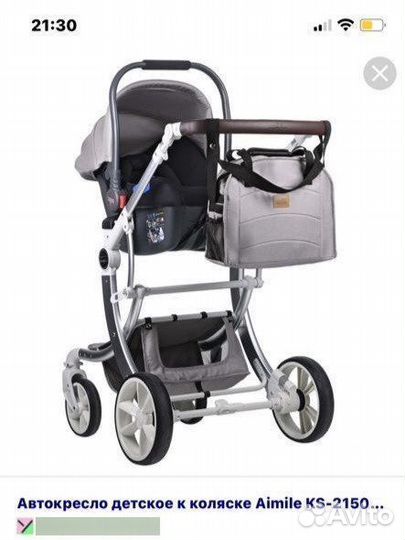 Коляска трансформер бу с автокреслом