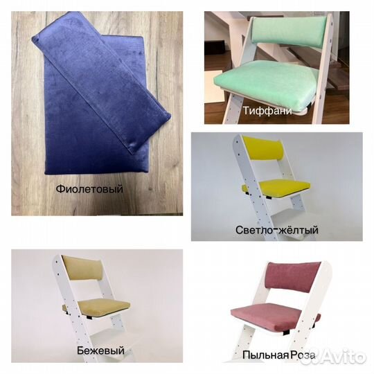 Белый стульчик с набором подушек
