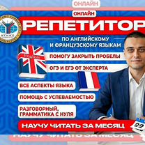 Репетитор по английскому (13 лет опыта / мгимо), Калуга