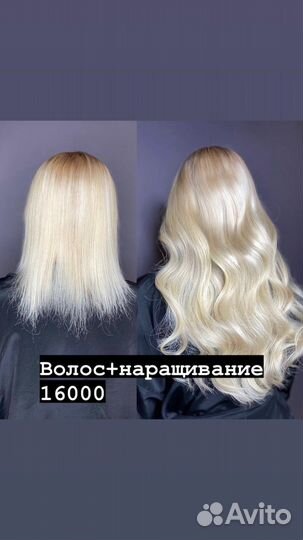 Наращивание волос барнаул