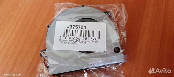 Куллер для Lenovo G450,G550