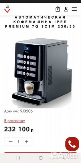 Кофемашина saeco