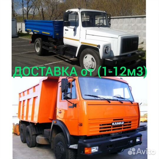 Грузовая доставка