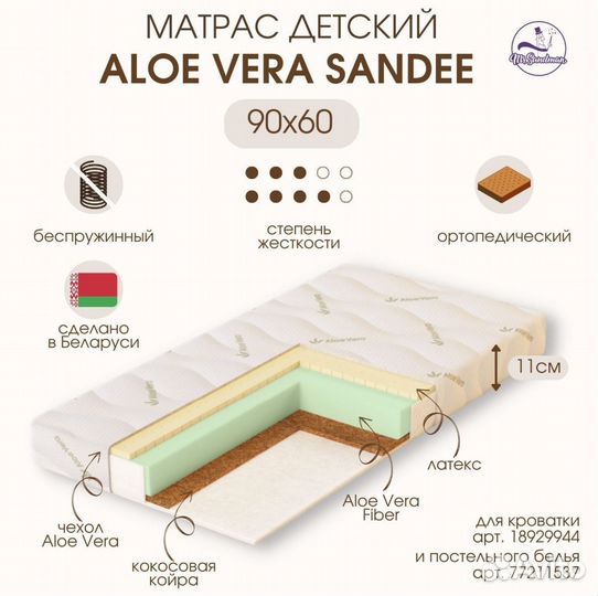 Кроватка Mr Sandman Sandee с матрасом и бортиками