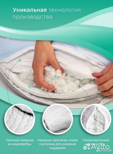 Подушка для беременных