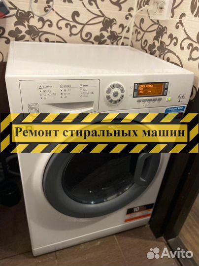 Стиральная машина. Ремонт