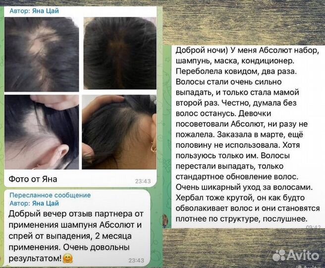 Набор Абсолют для волос Атоми