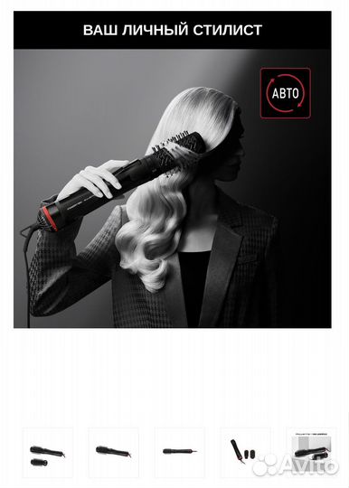 Фен щетка rowenta