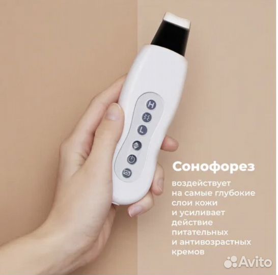 Ультразвуковой скрабер с сонофорезом