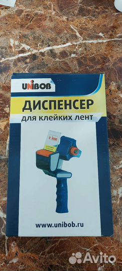 Диспенсер для скотча