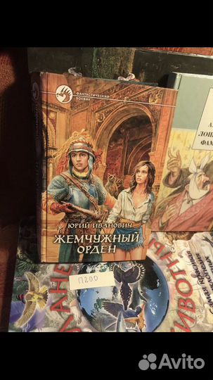 Иванович Юрий / Жемчужный орден