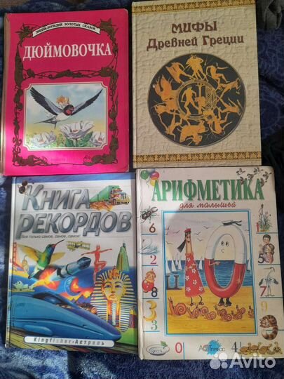 Детские книжки