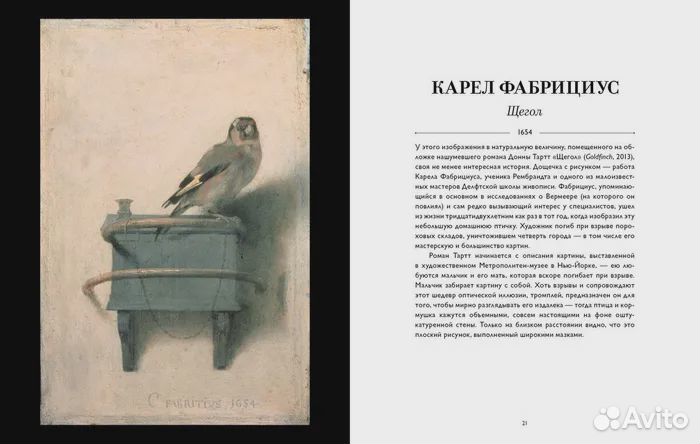 Такие разные птицы в произведениях искусства Уилсо