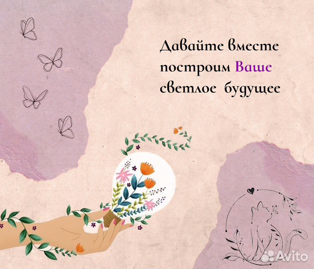 Таролог. Точный расклад на картах таро. Гадание