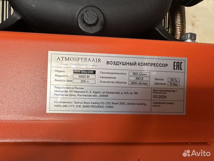 Компрессор воздушный Атмосфера 950/200(чугун)