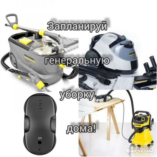 Техника для клининга в аренду