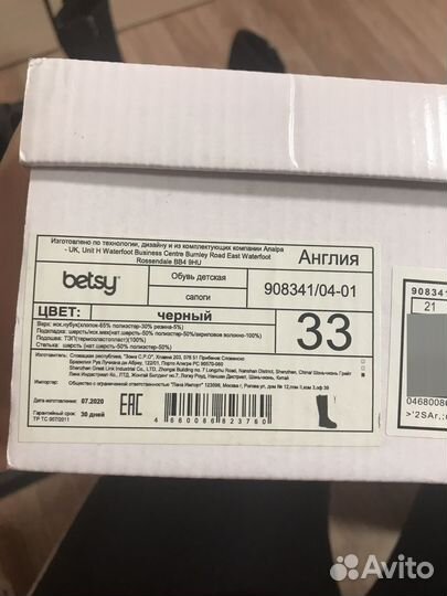 Сапоги зимние