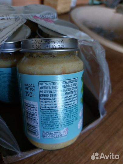 Детское пюре овощи с мясом Фрутоняня 190 г