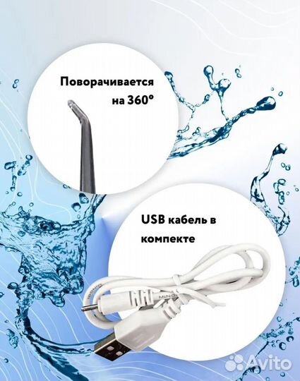 Ирригатор портативный для полости рта