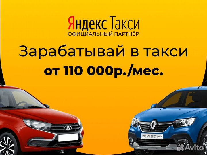 Водитель в такси