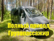 ГАЗ Соболь 2752 2.7 MT, 2015, 217 000 км, с пробегом, цена 645 000 руб.