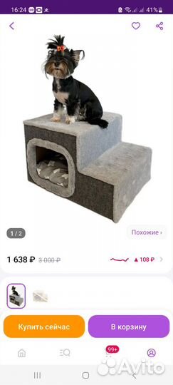 Лежак для собаки