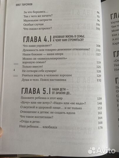 Жизнь в Любви