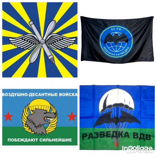 Флаги полотна военных подразделений 145*90см