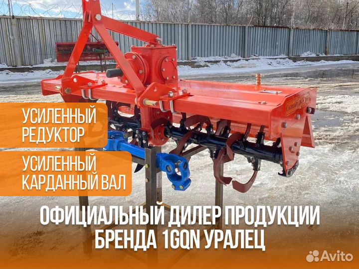 Почвофреза 1GQN 1.6, 2024