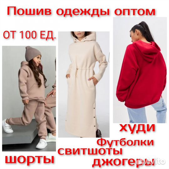 Швейное производство Тула