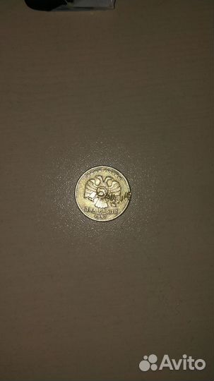 Монета 2 рубля 1997г с браком