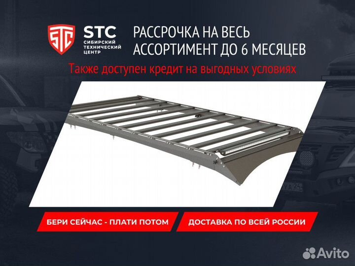 Багажник STC Mitsubishi 1999-2006 шторка дальний с