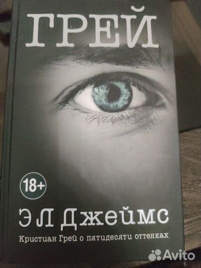 Книга Джеймс 