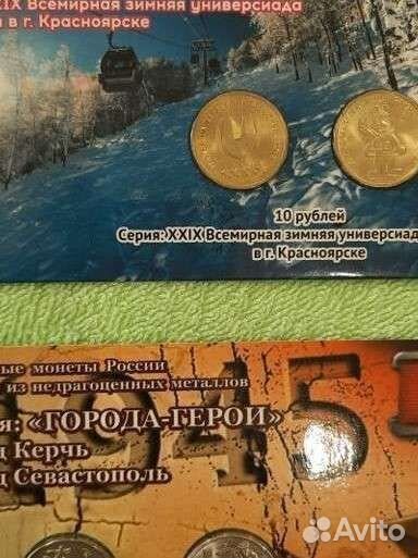 Монеты 5 рублей 2 рубля 10 рублей в открытках