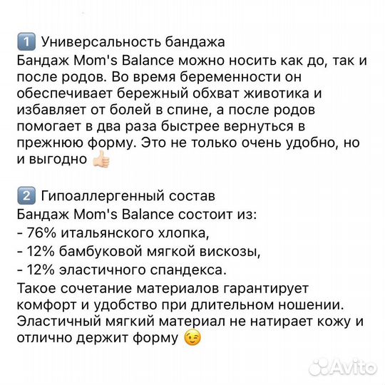 Бандаж для беременных и после родов