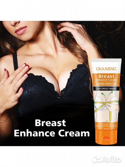 Крем для увеличения груди/для подтяжки/от растяжек