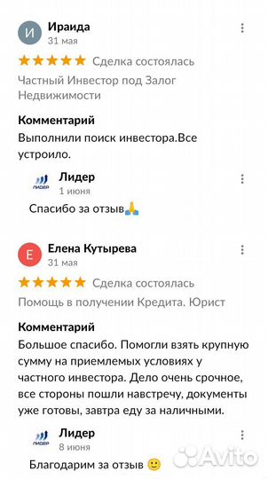 Частный инвестор\ средства под недвижимость