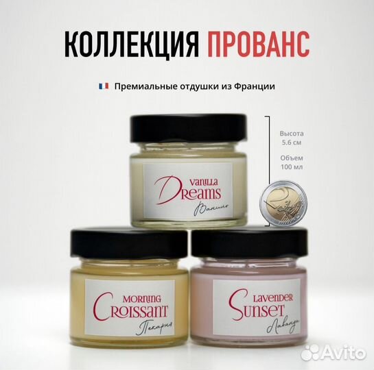 Свеча ароматическая из соевого воска, Пекарня