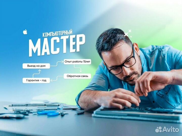 Установка Виндовс Ремонт Компьютерный Мастер Топ