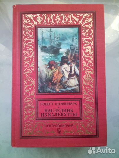 Библиотека приключений и научной фантастики