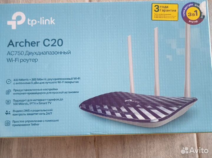 Роутер tp link