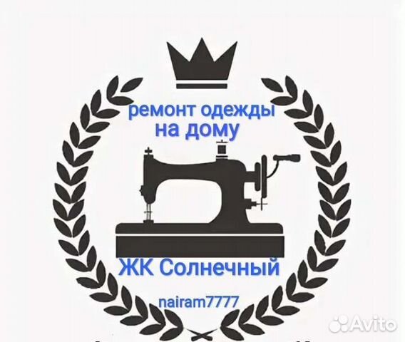 Швея портная на дому