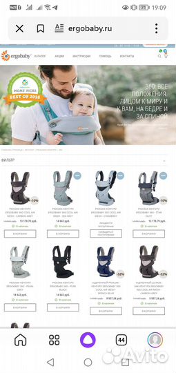 Рюкзак переноска кенгуру Эргорюкзак ergobaby