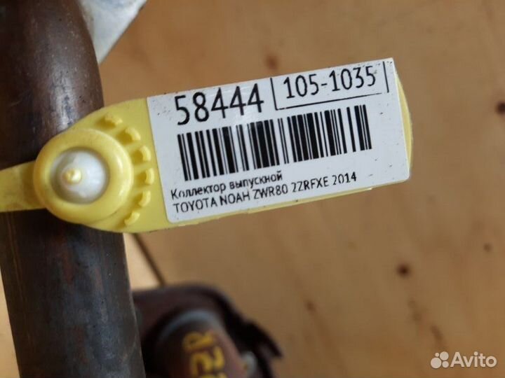 Коллектор выпускной toyota noah