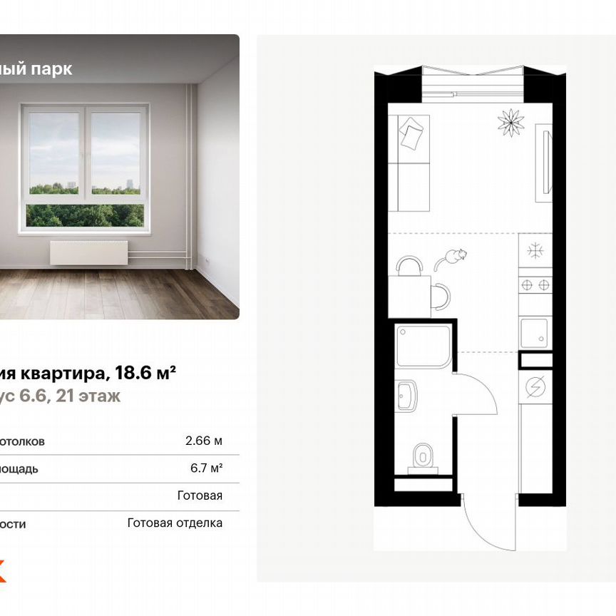 Квартира-студия, 18,6 м², 21/28 эт.