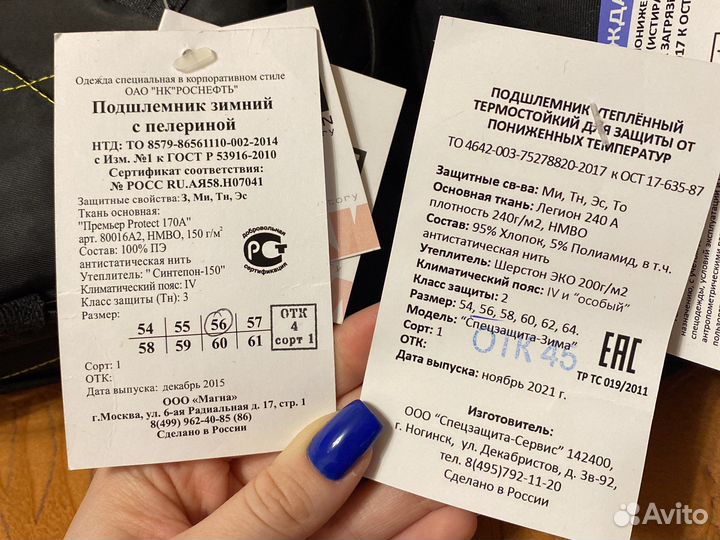 Подшлемник зимний утепленный