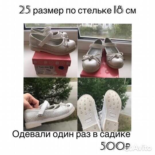 Туфли для девочки