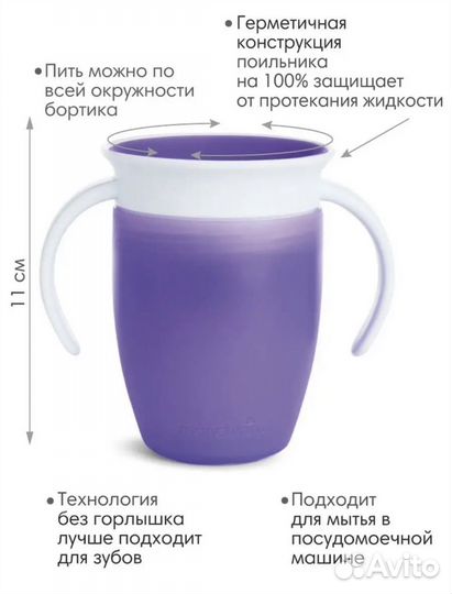 Поильник munchkin оригинал