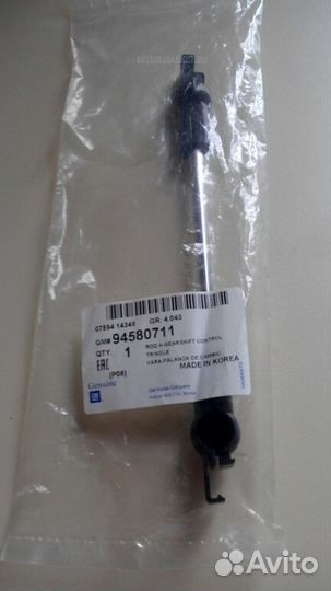 General motors 94580711 Тяга кулисы daewoo Nexia