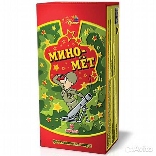 Фестивальные шары Миномет (калибр 2